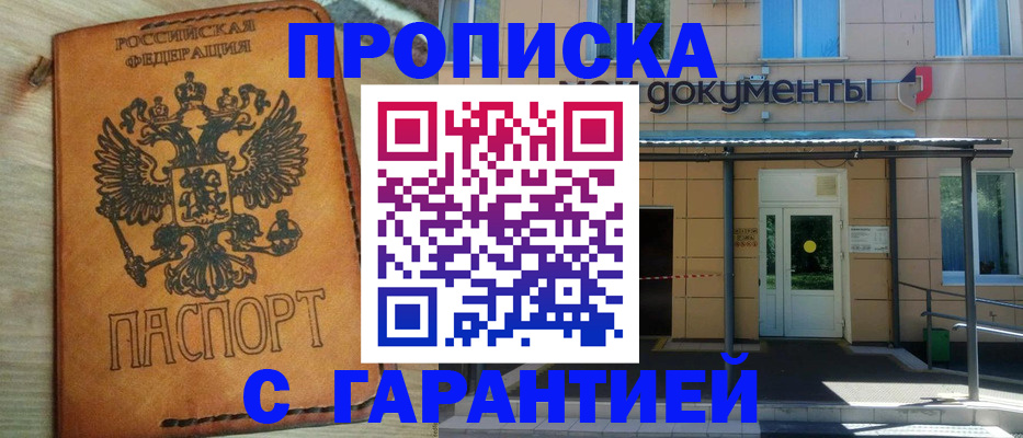 регистрация в Грозном