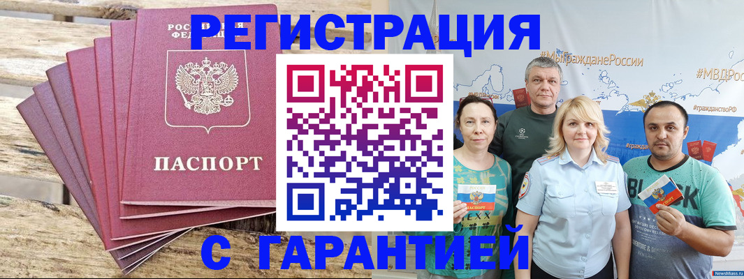 регистрация для школы в Грозном