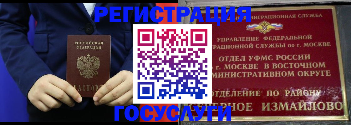 прописка иностранных граждан в Грозном